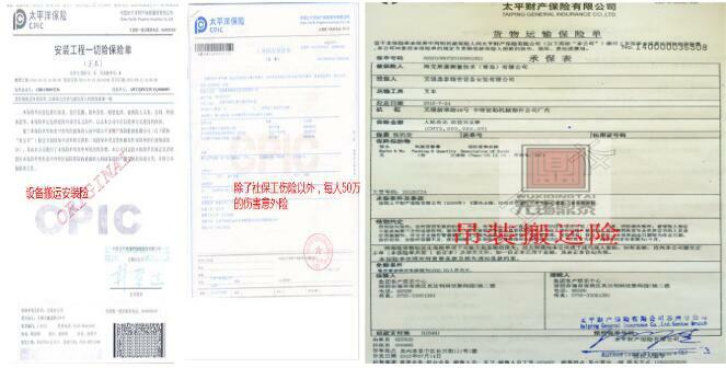 大型設(shè)備安裝 大型設(shè)備安裝